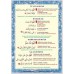 İlmihal Posterleri - Seçenekli